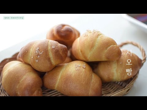 쉽게 돌돌 말아 만드는 시오빵 l 소금빵 l 버터롤 l Butter Roll Recipe l 塩パン