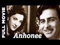 Anhonee 1952 Superhit Classic Movie अनहोनी Raj Kapoor Nargis Dutt