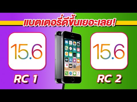 iPhone SE | iOS 15.6 Beta RC2 VS iOS 15.6 RC1 🔋