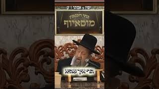 הרב בן ציון מוצפי • מצוות פרו ורבו • פרנסה מאת השם