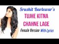 Tujhe Kitna Chahne Lage LYRICS Female Version Kabir Singh Arijit Singh Srushti Barlewar