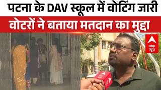 MLC Election 2026: DAV स्कूल में वोटिंग, मतदाताओं ने बताए ये मुद्दे  | Bihar Breaking | ABP News