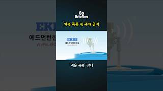 에드먼턴 시 조기 교육 185만 불 투자 / 고속도로 제한속도 120km/h 시범 운영