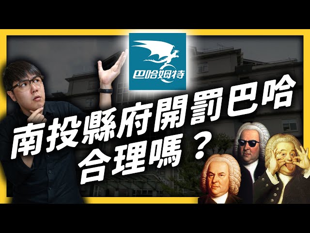 成年後的加害者還受《兒少法》保護嗎？網友討論高中性侵事件，地方政府卻開罰網路平台？｜志祺七七