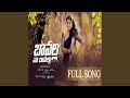 Bavalla Naa Bavalla