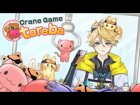 【CRANE GAMES】WINNING PRIZES FOR YOU【NIJISANJI EN | Yu Q. Wilson】