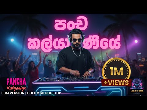 Pancha Kalyaniye | පංච කල්යාණියේ | EDM Cover | Janaa