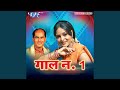 Bhouji Sagrin Ho