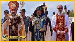 Աղերսում ենք, որ խաղաղությունը գա այս հողեր. Պոլսո պատրիարքն աղոթել է ՀՀ-Թուրքիա կարգավորման համար