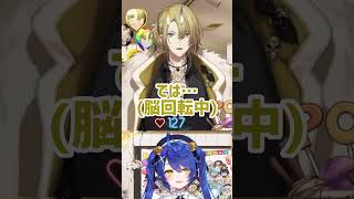 【ルカ誕生日凸待ち】あまみゃの質問がとんだ聞き間違いで自分がゲイか問うルカ・カネシロww💛 #luxiem #luxiem切り抜き #lucalive #lucakaneshiro