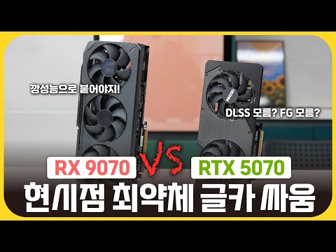 RTX 5070 vs RX 9070, 승자는? 직접 테스트해봤습니다! 'INNO3D 지포스 RTX 5070 TWIN X2'