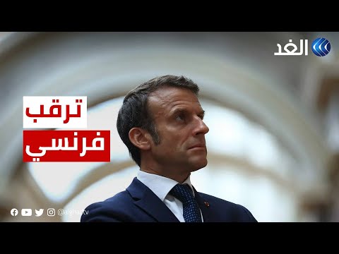 حالة من الترقب مع انتهاء مهلة خروج السفير الفرنسي من النيجر