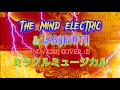 The Mind Electric Labyrinth ミラクルミュージカル Cover W Lyrics FLASH WARNING