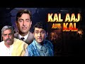 Kal Aaj Aur Kal 1971 70 S Superhit Hindi Movie Prithviraj Kapoor Raj Kapoor Babita Kapoor