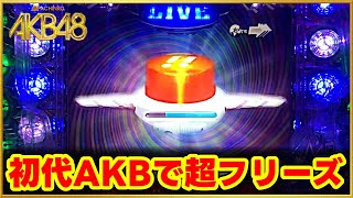 【カオス】ぱちんこAKBスレが「ニュース速報」に！？コピペ爆撃に管理人困惑ｗｗｗ