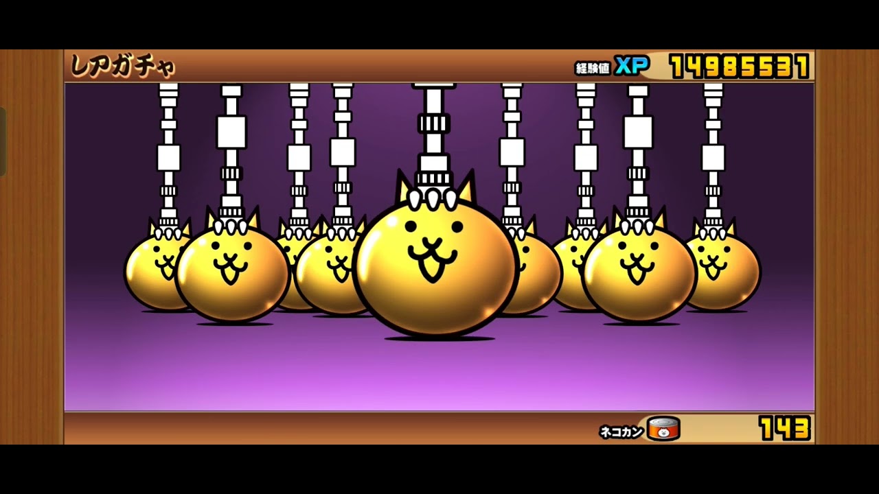 ソニックコラボ確定ガチャ