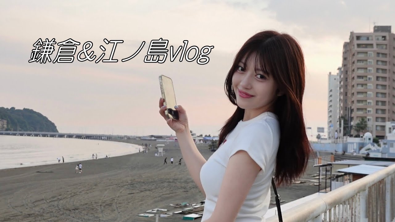 鎌倉&江ノ島vlog⭐︎真夏に女子2人ではしゃぎまくる、1泊2日の旅