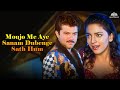 Maujo Me Aye Sanam Dubenge Sath Hum Alisha Chinai Karobaar Anil Kapoor Juhi Chawla