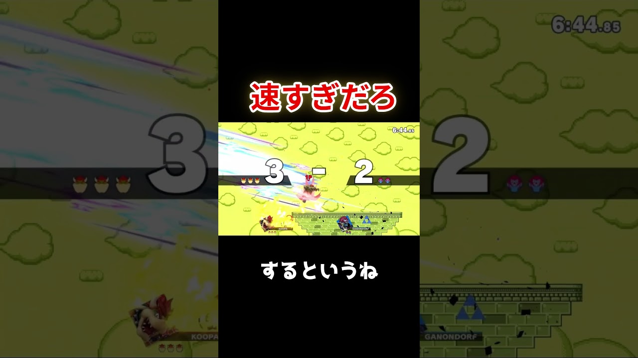 ハイスピードおじさん1【スマブラSP】