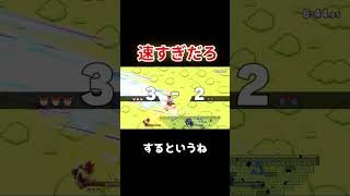 ハイスピードおじさん1【スマブラSP】