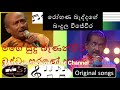 මගෙ සුදු බෑණන්ඩිට බුද්ධං සර Mage Sudu Benandita Rohana
