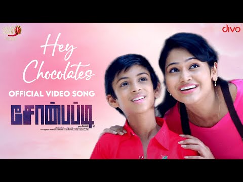 Soan Papdi - Hey Chocolates Official Video Song | Sri | Krishna Priya | Padmalatha | Sivani