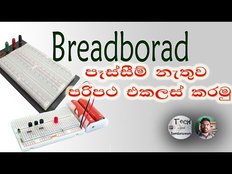 How to use Bread Board