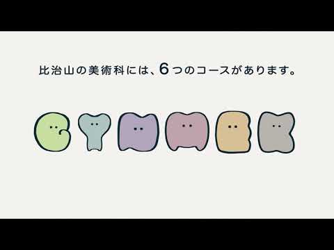 学科紹介動画（美術科）