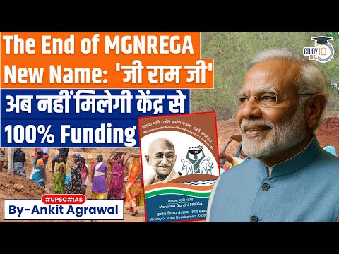 G Ram G To Replace MGNREGA, New Bill In Parliament | Ankit Agrawal Study IQ