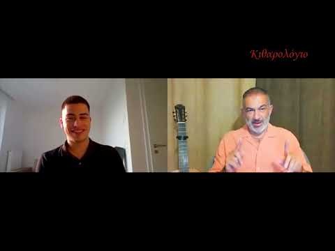 Κιθαρολόγιο - Συνέντευξη Φίλιππου Μανωλούδη