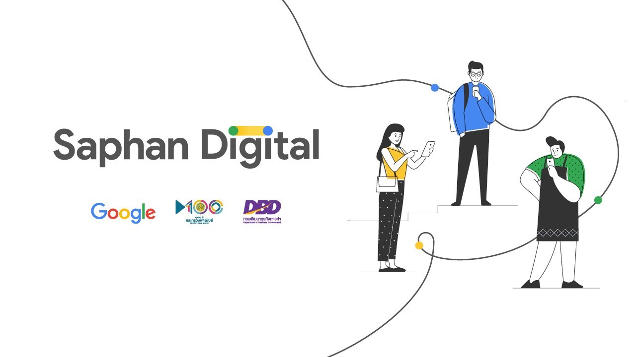 Saphan Digital: เส้นทางของผู้บริโภค (Customer Journey)