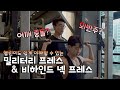 👊부상없이 쉽고 빠르게 어깨깡패 만들기--밀리터리 프레스 & 비하인드 넥 프레스(김명섭과 함께 하는 재미있는 해부학적 이야기!)