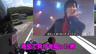 【平尾台】男、山P地元で負けを知る#前編【モトブログ】
