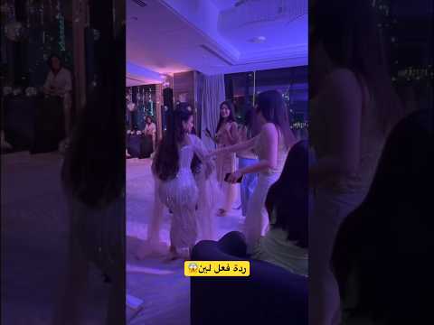رقصة اياتي تعرضها لموقف محرج😱