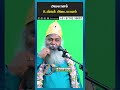 அவமானம் உங்கள் அடையாளம் Sivayogi Spirituality