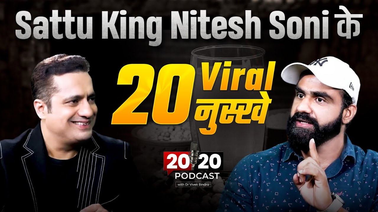 Sattu King Nitesh Soni के 20 Viral नुस्खे | 20-20 Pocast | Dr Vivek Bindra