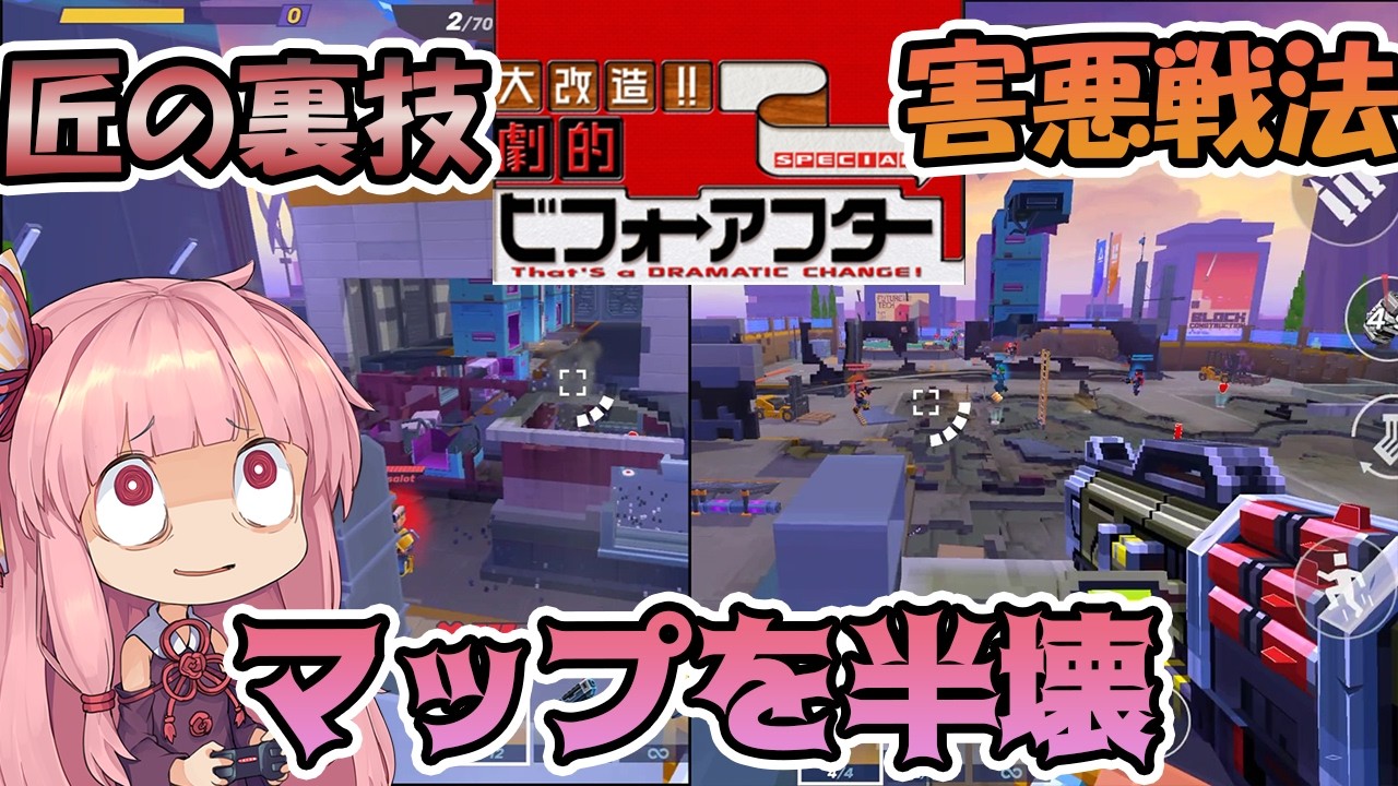 【ピクセルガン２】マップを半壊させる最凶の裏技！？ただの解体ゲームだった！？(ゆっくり実況)