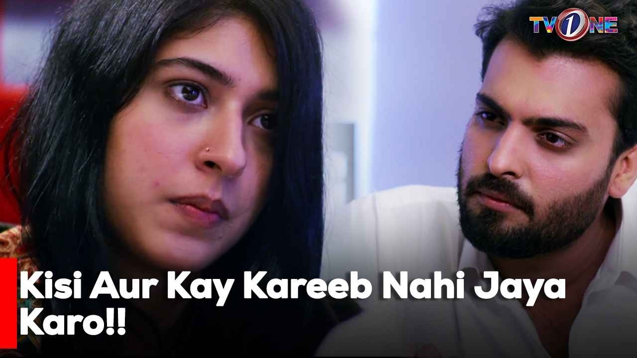 Kisi Aur Kay Kareeb Nahi Jaya Karo!!| Mariam Ansari | Junaid Khan | Atiqa Odho