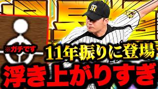 藤川さんを越えた！呉昇桓投手の石直球が浮き上がりすぎてwガチで強いです【プロスピA】【リアルタイム対戦】