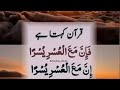 Faina Ma Al Usri Yusra Youtubeshorts Ytshorts Allah