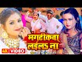 Video शिल्पी राज मंगटीकवा लईलS ना Sarvesh Singh Shilpi R