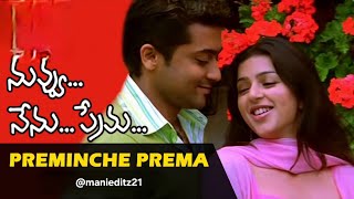 Preminche Premava Full Song Lyrics | Nuvvu Nenu Prema | Surya | Bhoomika | Jyotika | AR Rahman