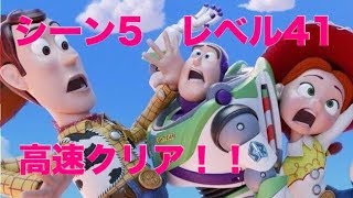 【ゲーム実況】トイ・ストーリードロップ シーン5 レベル41  クリア動画 Toy Story