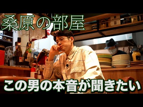 【トット】桑原に100の質問してみた!【100質】