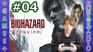 【BIOHAZARD REQUIEM｜バイオハザードレクイエム】ビビり初見実況｜Part4｜ROBA✦STUDIO