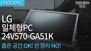 LG전자 24v570-GA51K (8GB, SSD 256GB + 2TB)_동영상_이미지