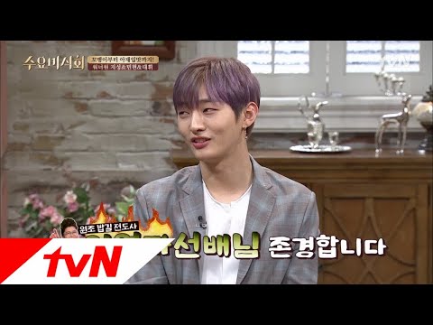 Wednesday Foodtalk '밥길만 걷자♥' 워너원 지성의 롤모델은 밥 잘 사먹는 영자누나!? 180418 EP.166