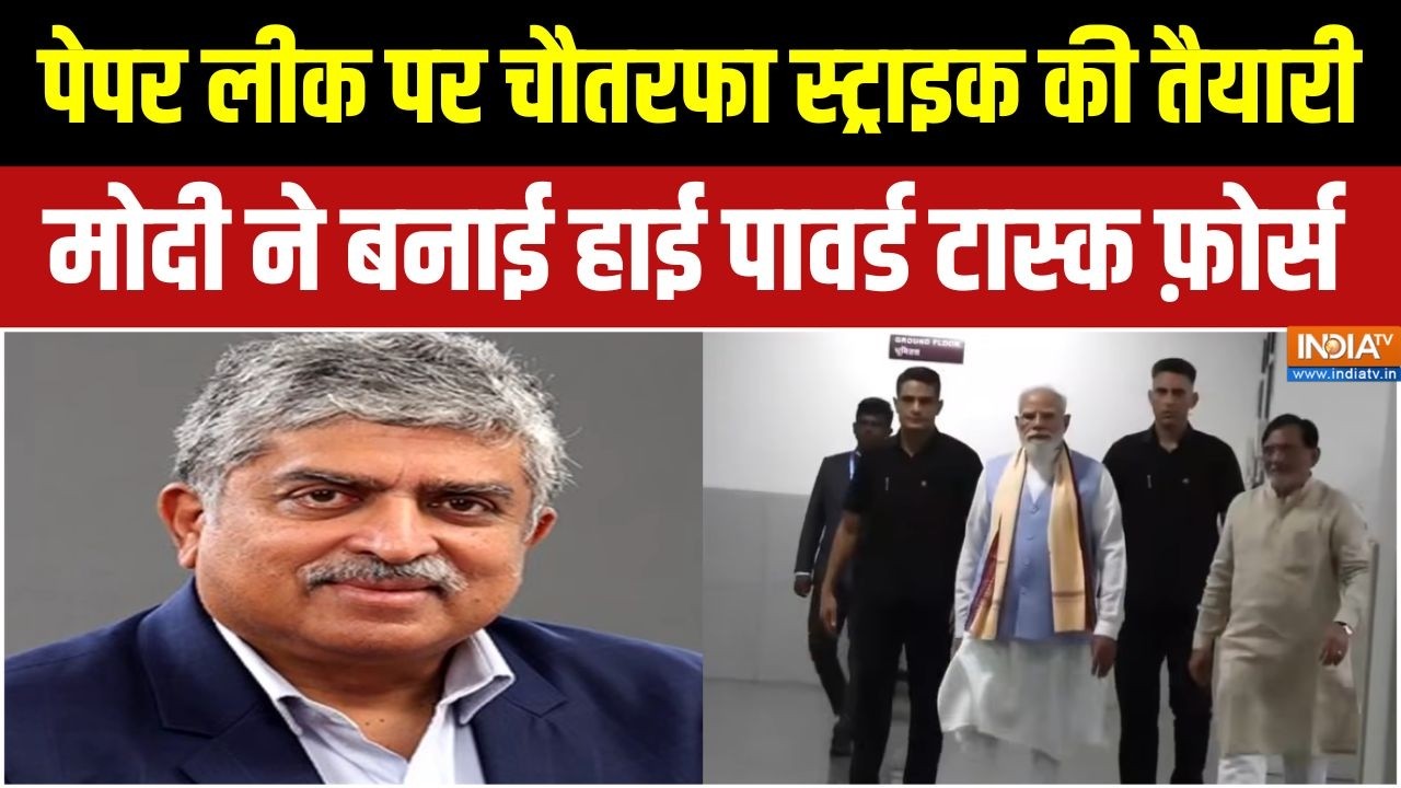 Anti Paper Leak Bill : पेपर लीक पर चौतरफा स्ट्राइक की तैयारी | PM Modi | Parli