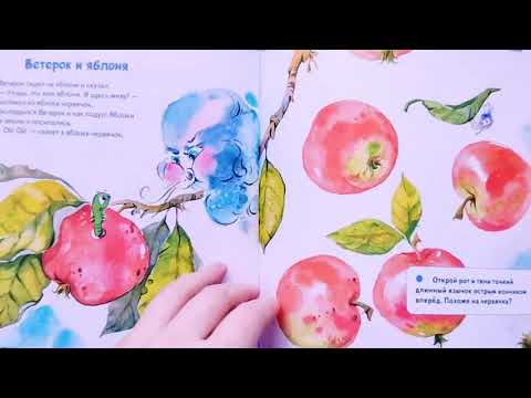 Миниатюра изображения товара Книга Питер Как Ветерок всем помогал. Логопедические сказки (Коваль Т., Краснова Д.)