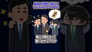 リスナーに言われた衝撃的なコメント #shorts #或世イヌ